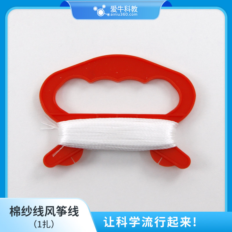 小学科学棉纱线制作线盘彩轮风筝线