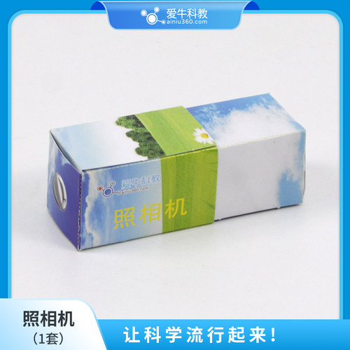 ANS018爱牛科教STEM课材料拓展课材料-照相机模型