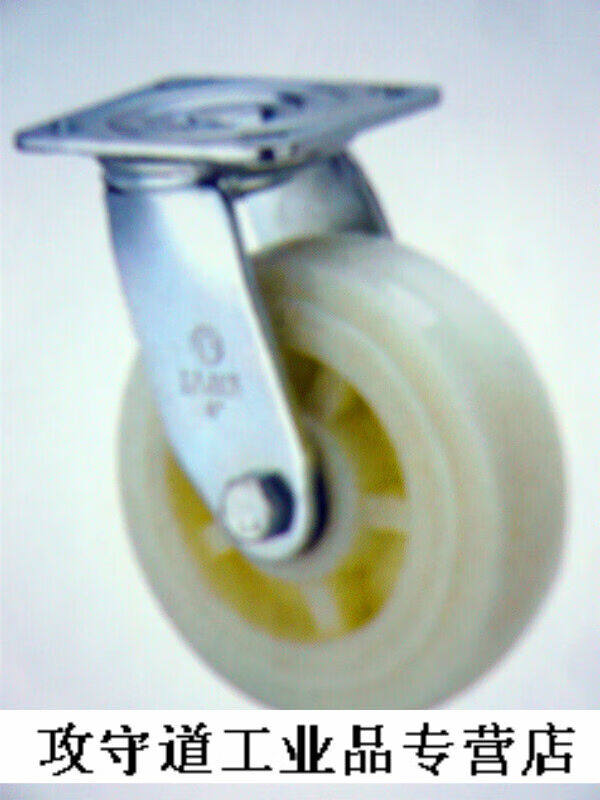 5寸抗冲击轮加厚尼龙万向轮手推车轮平板车轮工业脚轮双轴轮子