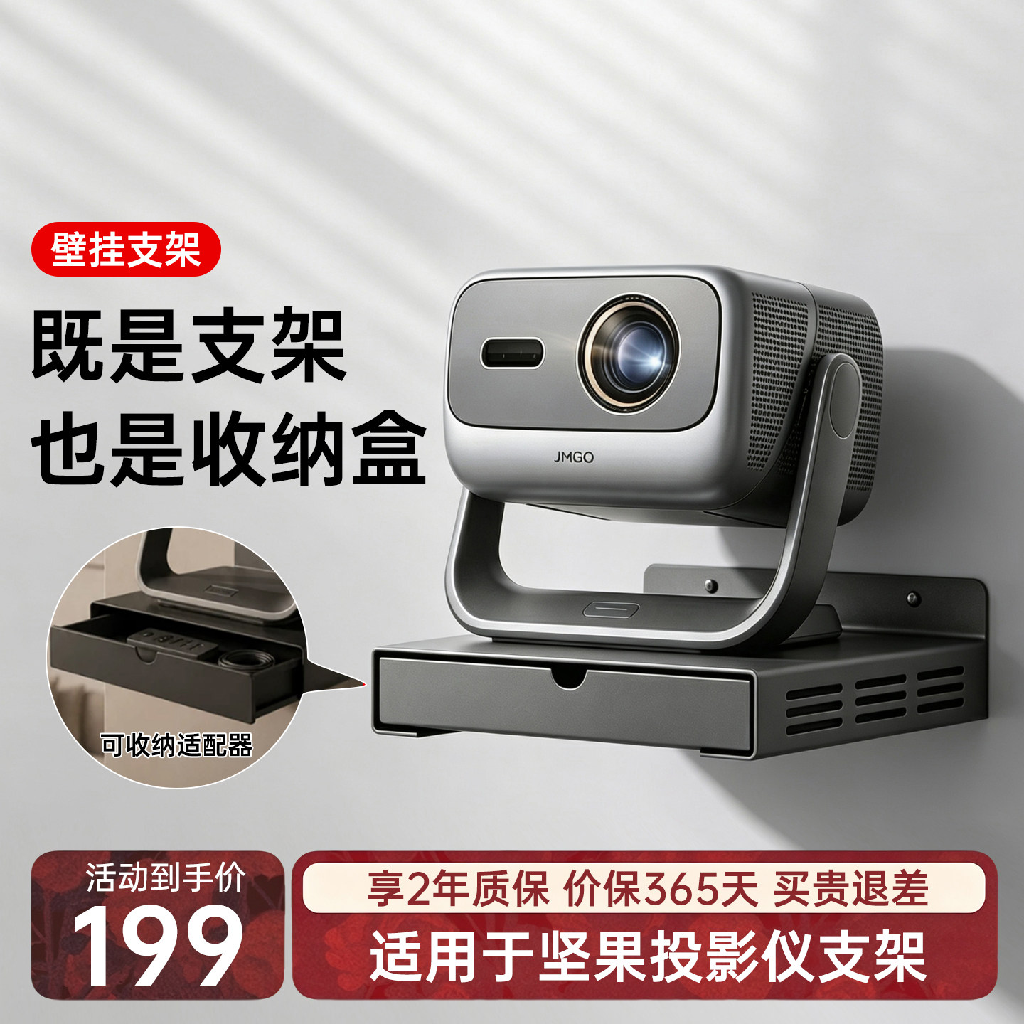 适用坚果投影仪支架壁挂置物架图片