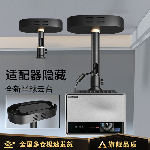 投影仪吊架隐藏适配器家用吊顶