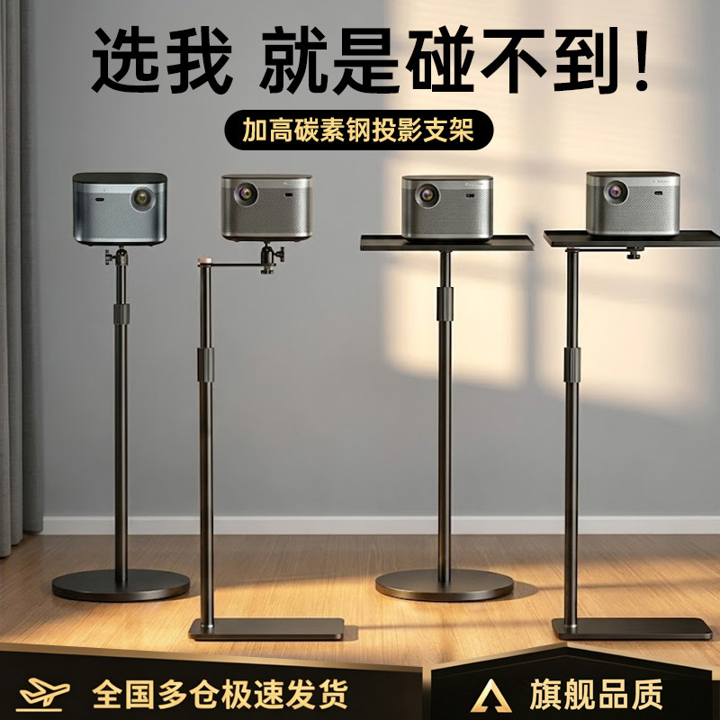 床头落地隐藏式免打孔投影仪支架图片