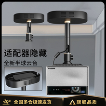 投影仪吊架支架隐藏适配器家用吊顶支架适用极米H6 RS20海信C2S C3当贝F7pro X7坚果N3 N5大眼橙吊装架子