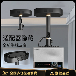 N5大眼橙吊装 投影仪吊架支架隐藏适配器家用吊顶支架适用极米H6 X7坚果N3 C3当贝F7pro 架子 RS20海信C2S