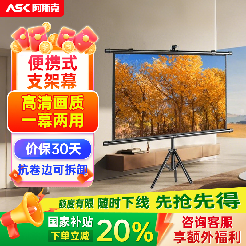 支架幕布投影布落地移动便携支架杆免打孔可壁挂72寸84寸100寸家用高清卧室投影幕布户外投影仪投屏办公幕布