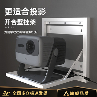 投影仪壁挂支架家用床头托盘架子适用极米rs20坚果N5当贝X5S大眼橙海信C3S爱普生投影机墙上置物架