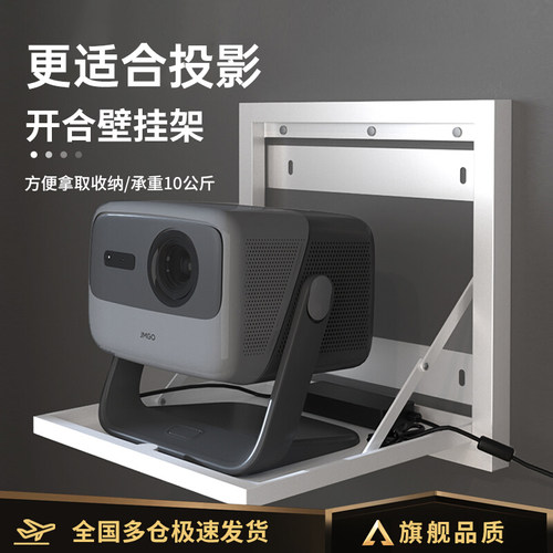 投影仪壁挂支架家用床头托盘