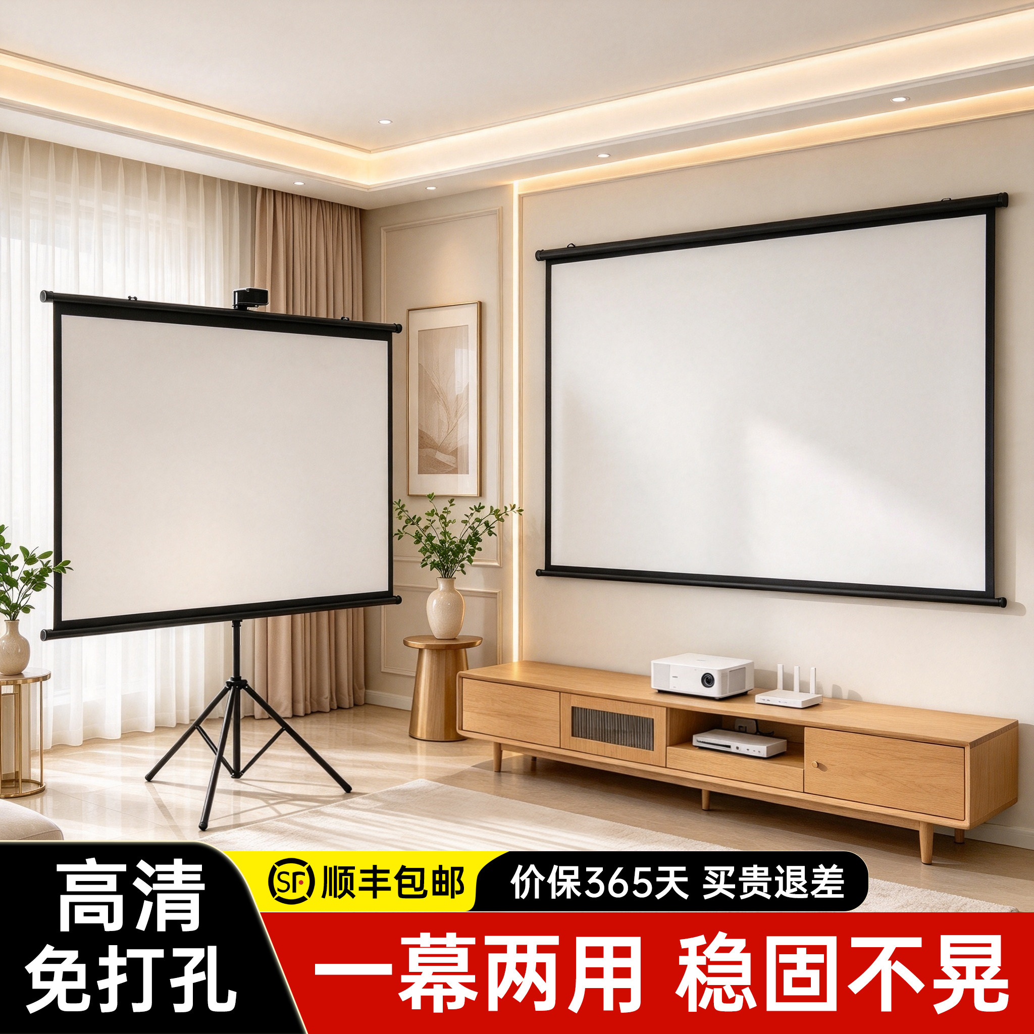 投影仪幕布支架落地可移动便携壁挂式挂墙幕免打孔家用高清客厅卧室办公72/80/100/120英寸户外电影投影屏幕