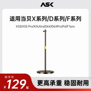 x5pro pro 当贝F7pro投影仪支架适用于当贝当贝smart1 d6x x5s落地床头置物架子放置台 x5spro x5ultra