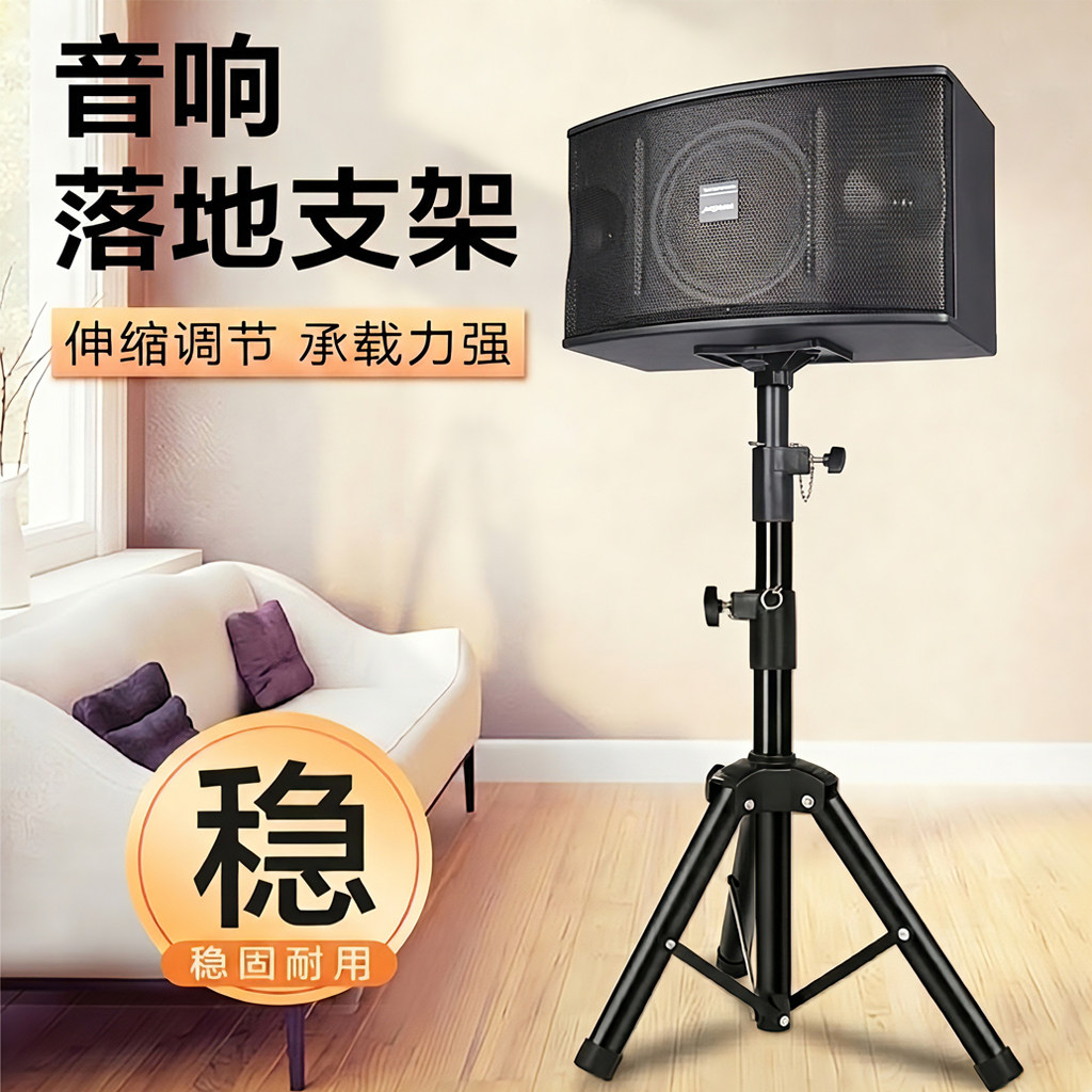 户外音箱支架落地三脚架舞台演出K歌广场舞音响放置架便携收纳架