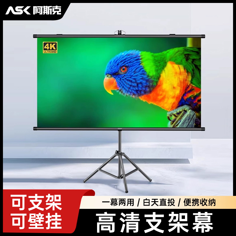 【家庭高清便携式】投影仪幕布