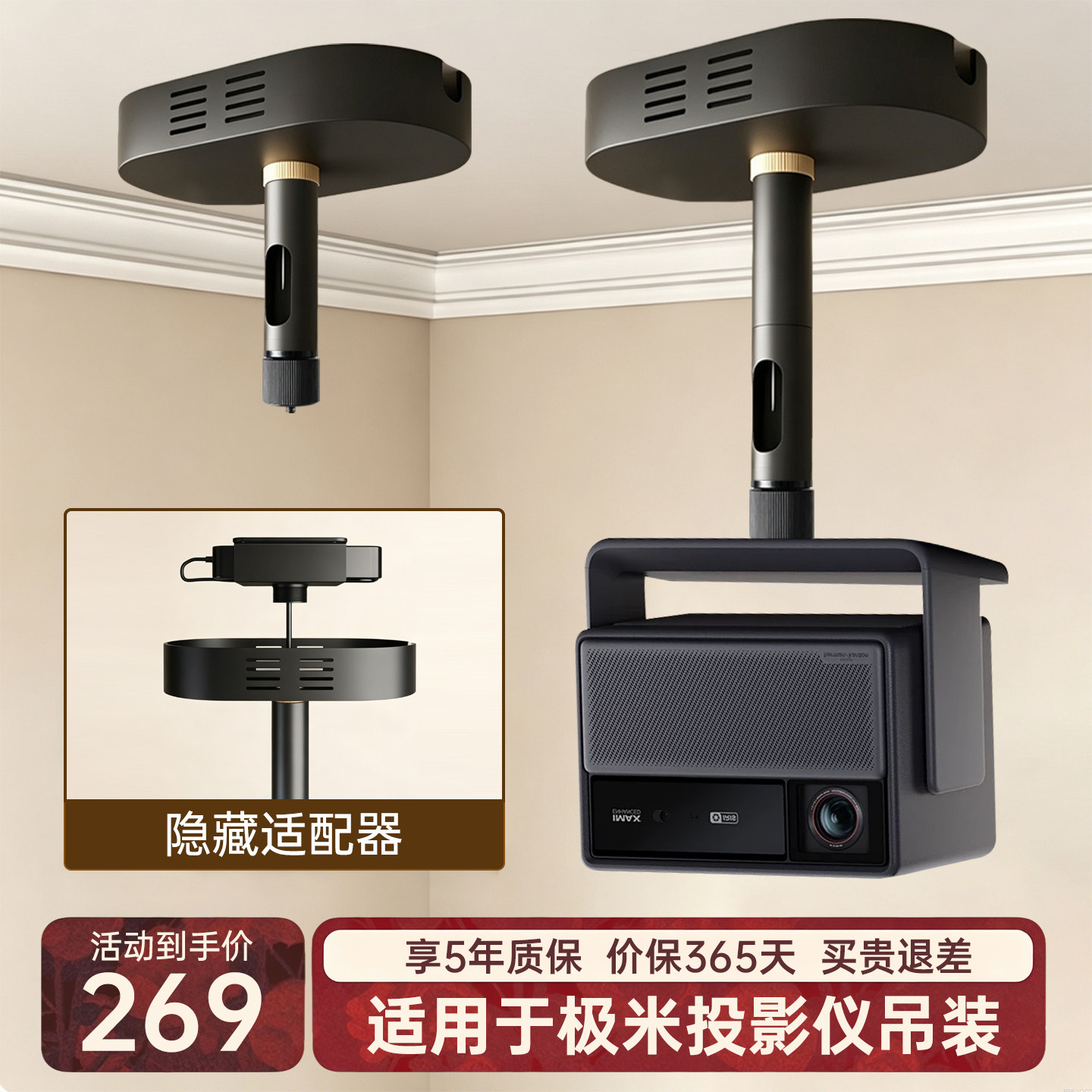 适用极米吊顶伸缩隐藏式投影仪架图片