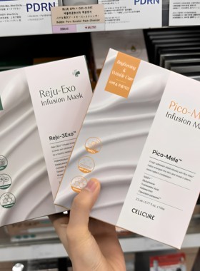 Cellcure面膜橙色焕白绿色修护