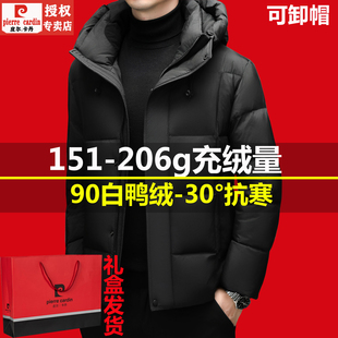 皮尔卡丹高端羽绒服男士冬季新款防寒保暖可卸连帽加厚白鸭绒外套