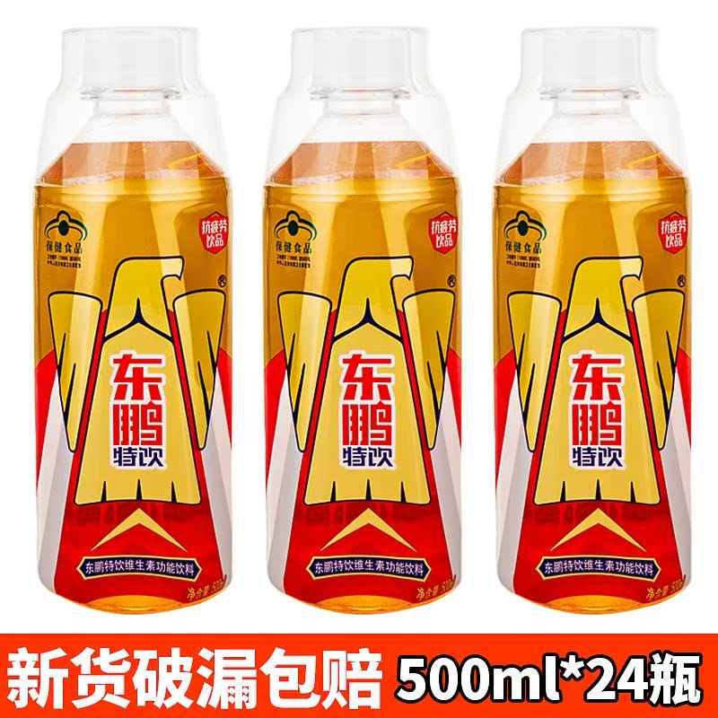 ÌØ¼ÛÔÂÏúÍò¼þ¶«ÅôÌØÒûάÉúËØ¹¦ÄÜÒûÁÏ500ML*24Æ¿ÄêÇá¾ÍÒªÐÑ×ÅÆ´