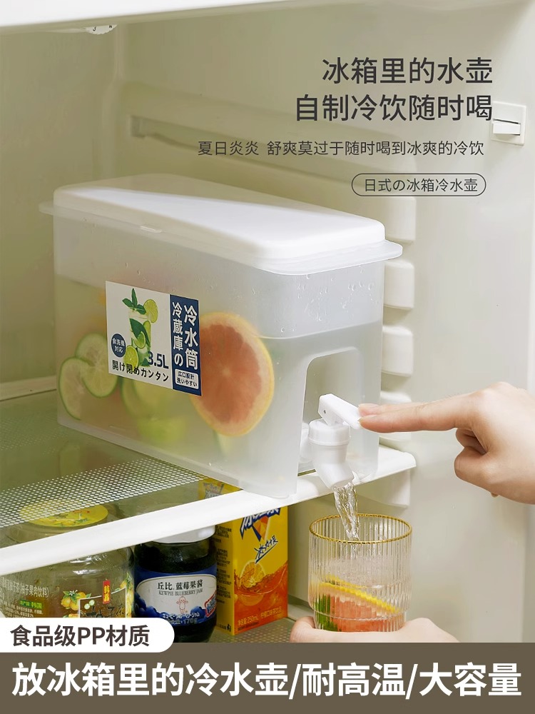 冷水壺帶龍頭放冰箱涼水壺水果茶壺大容量夏家用冰水飲料桶冷泡瓶_舍勒旗艦店_餐飲具
