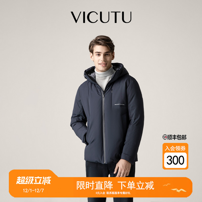 VICUTU/威可多防风男士羽绒服