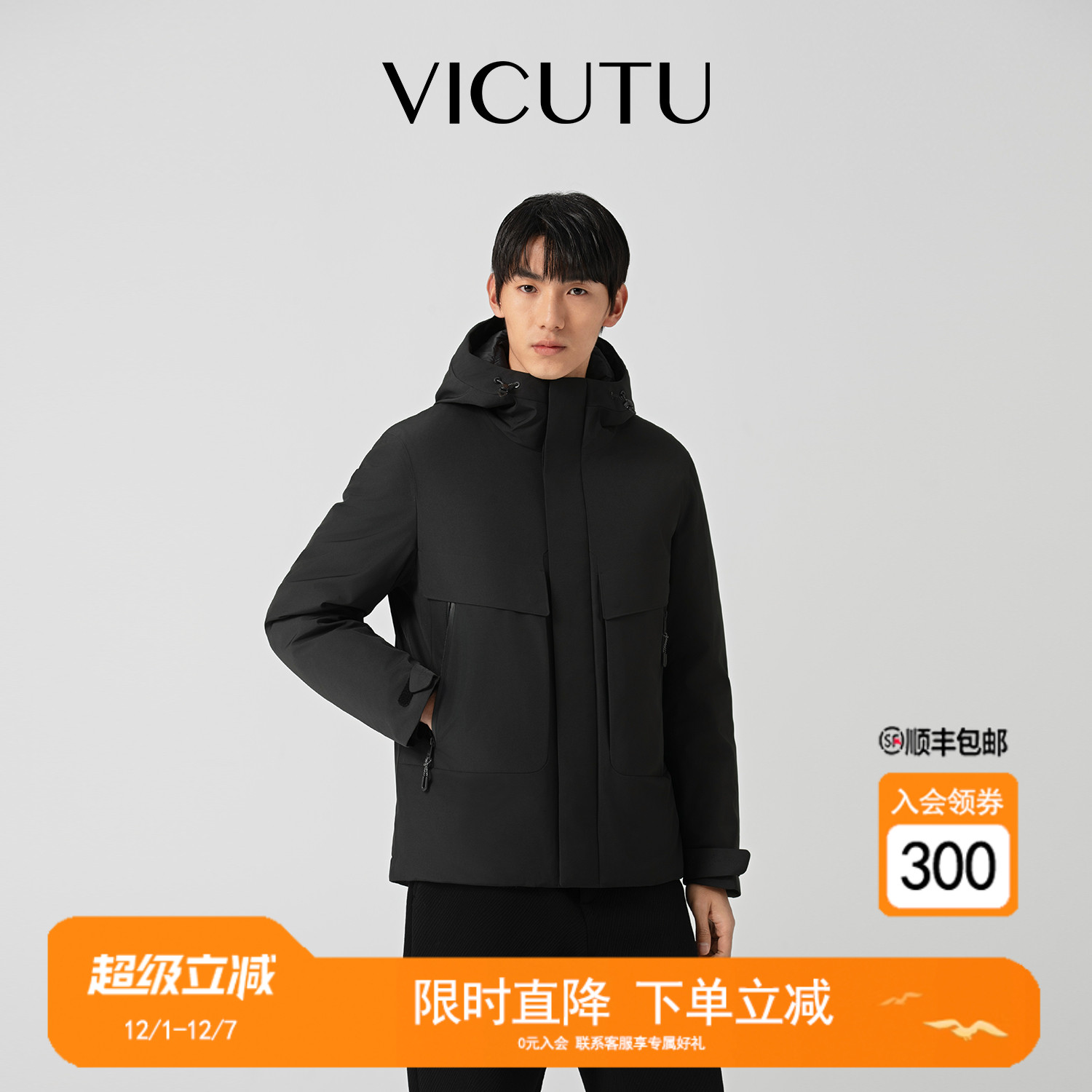 威可多男冬季通勤休闲百搭羽绒服