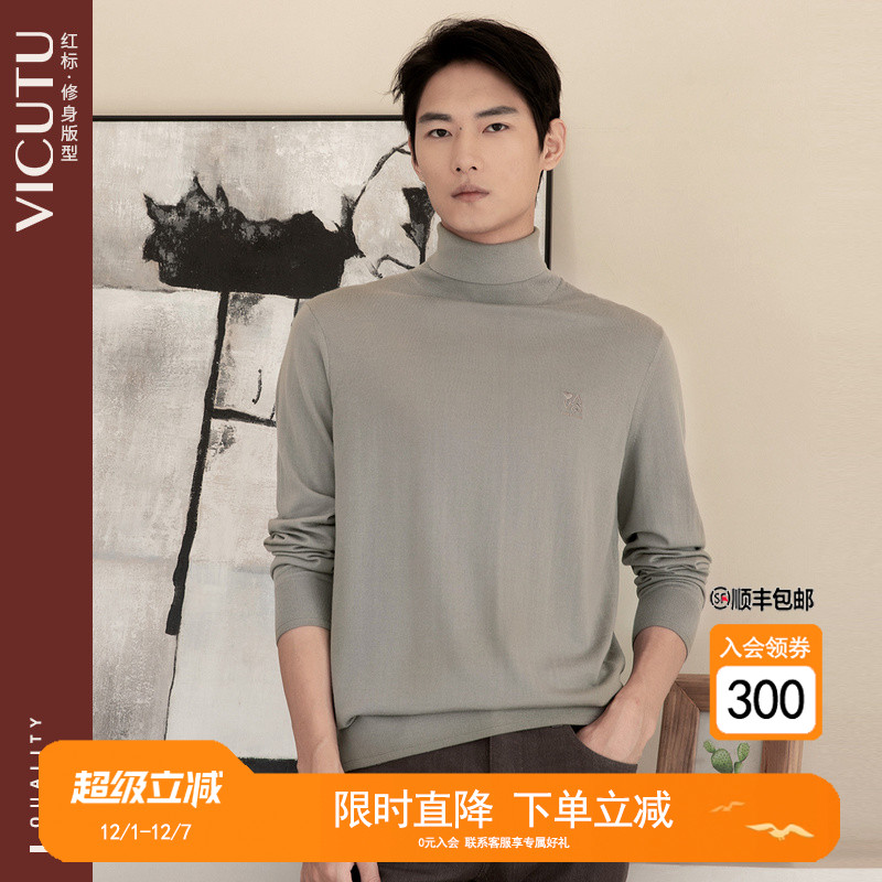 VICUTU威可多毛衣男舒弹亲肤高翻领羊毛衫商务休闲百搭长袖针织衫