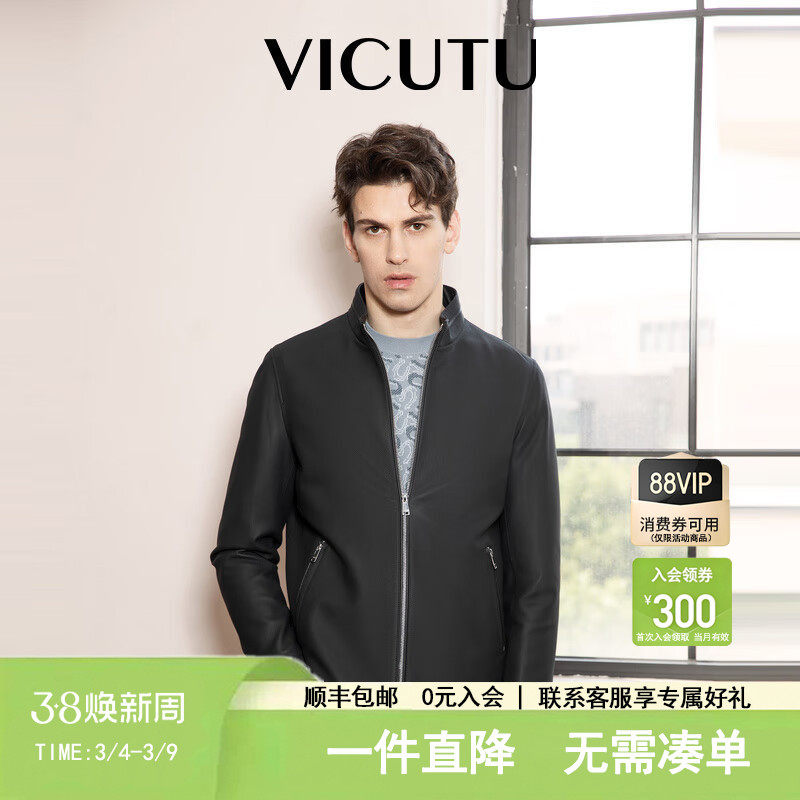 【简约立领】VICUTU威可多男皮衣羊皮革时尚商务通勤休闲百搭外套