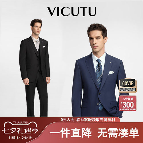 VICUTU西服套装威可多