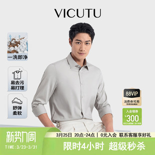 衬衫 长袖 VICUTU威可多男士 易打理易去污商务衬衣 Ever衬衫