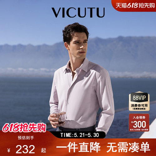 时尚雅致商务休闲百搭衬衣