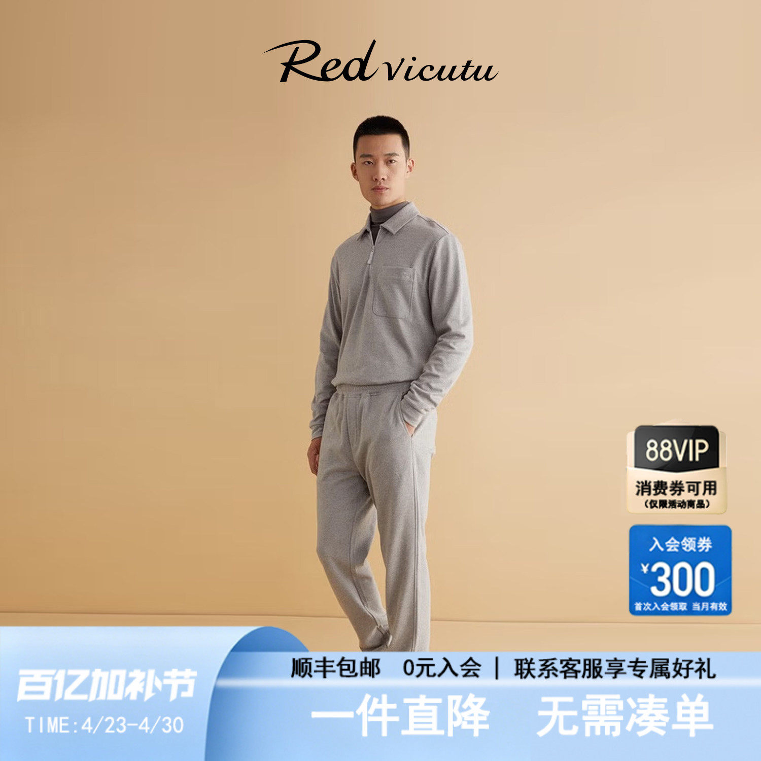 VICUTU/威可多男士休闲长裤春秋居家服舒适亲肤修身运动裤