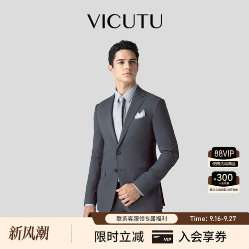 VICUTU威可多西服套装