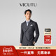 男 VICUTU威可多100%羊毛西服上衣男高级感结婚商务西装