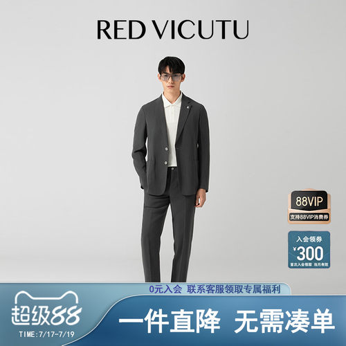 VICUTU/威可多男士休闲西服