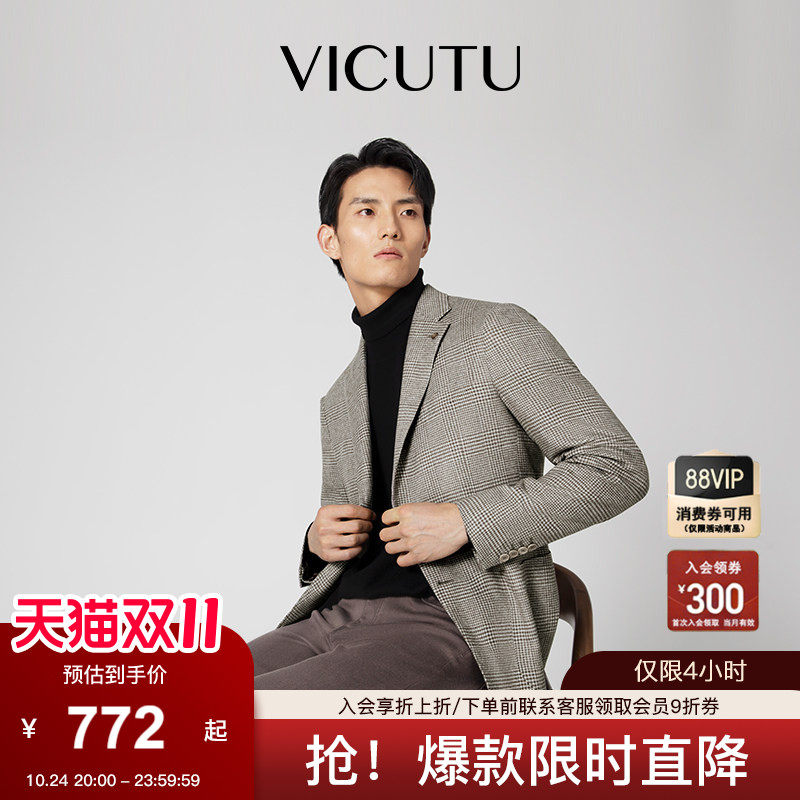 VICUTU威可多男士休闲西服上衣时尚米色格纹商务休闲百搭西装外套