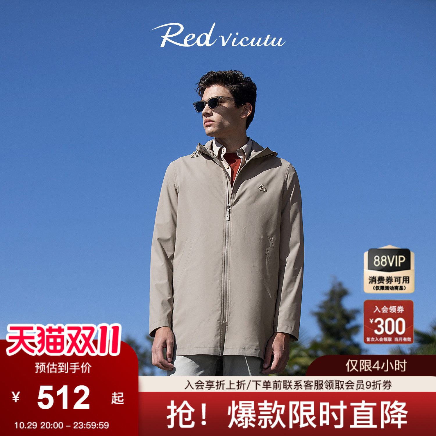 VICUTU威可多男士风衣时尚连帽夹克休闲修身春季外套