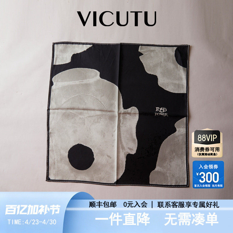 VICUTU威可多男士方巾100%桑蚕丝商务礼服休闲西装百搭口袋巾