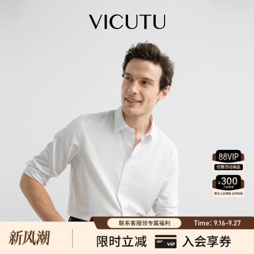 威可多秋季商务精英通勤百搭衬衣