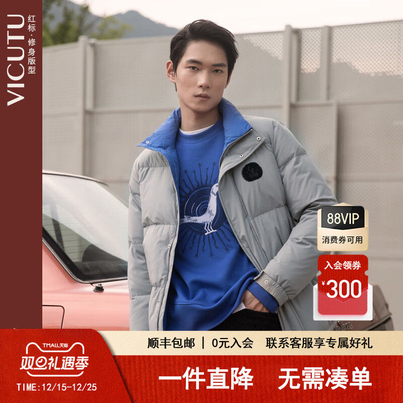 VICUTU/威可多年短款羽绒服男防钻绒时尚休闲面包服鹅绒服
