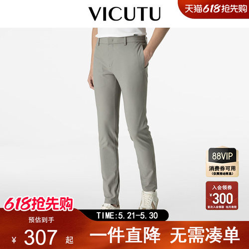 VICUTU长裤男士透气亲肤商务长裤