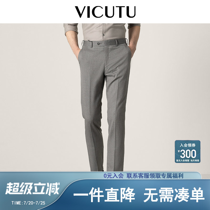 【羊毛西裤】VICUTU威可多直筒西装裤商务正装修身西服长裤