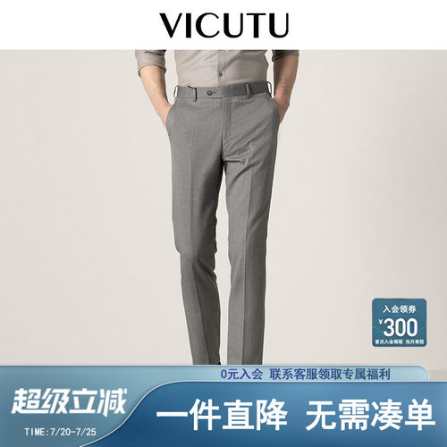 VICUTU/威可多直筒男士西裤