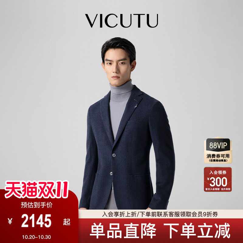 VICUTU/威可多休闲西服男舒适亲肤商务通勤简约百搭西装外套