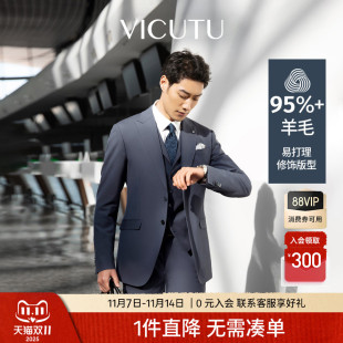 结婚西装 VICUTU威可多易打理羊毛西服商务正装 男 小蓝西二代