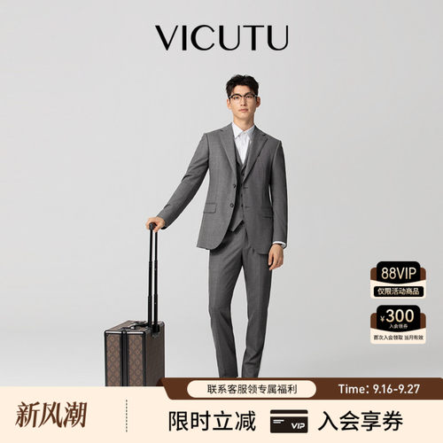 威可多羊毛混纺记忆西服结婚外套