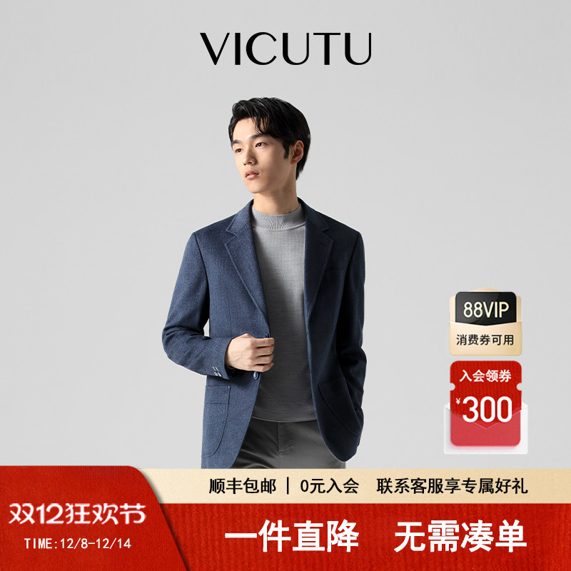 威可多男士羊毛西服外套
