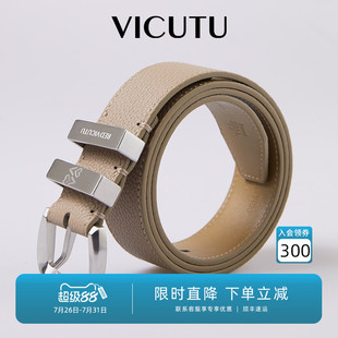 荔枝纹休闲百搭潮流卡其色裤 VICUTU威可多皮带时尚 腰带