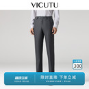 修身 羊毛西装 裤 商务正装 威可多西裤 VICUTU 男士