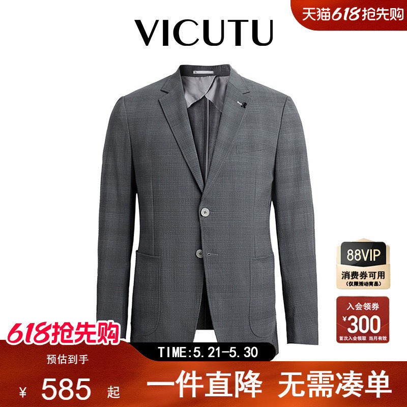 VICUTU/威可多西服外套男羊毛混纺商务休闲格纹西装