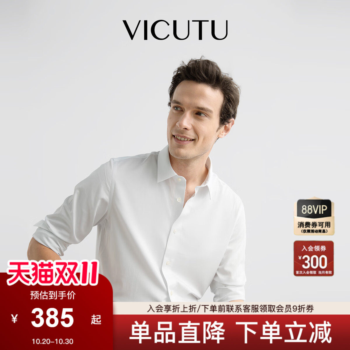 【水光衬衫三代】VICUTU威可多男士秋季结婚舒适商务通勤长袖衬衣