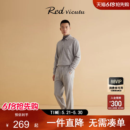 VICUTU/威可多男士休闲长裤