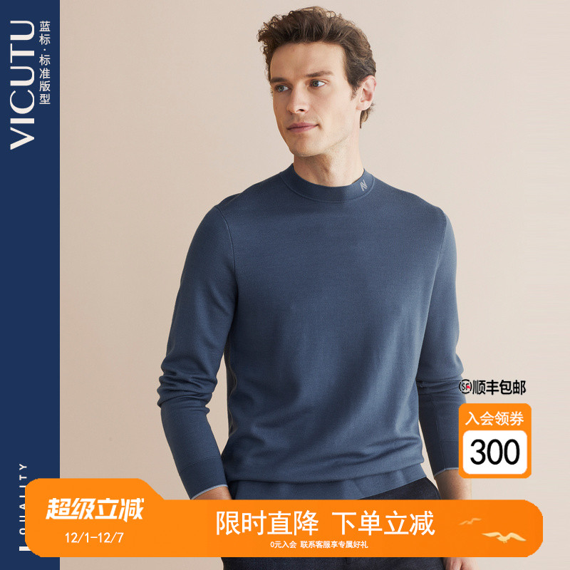 VICUTU/威可多男长袖针织衫春秋款圆领长袖羊毛衫纯色打底衫