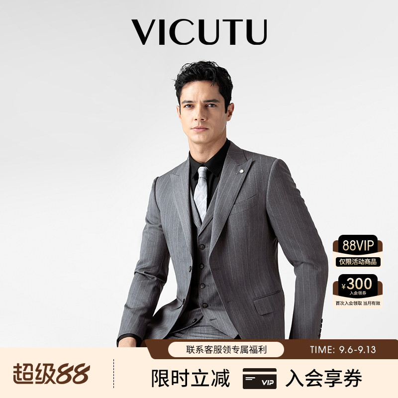 【蓝V西服】VICUTU威可多100%羊毛VBC进口面料商务西服套装